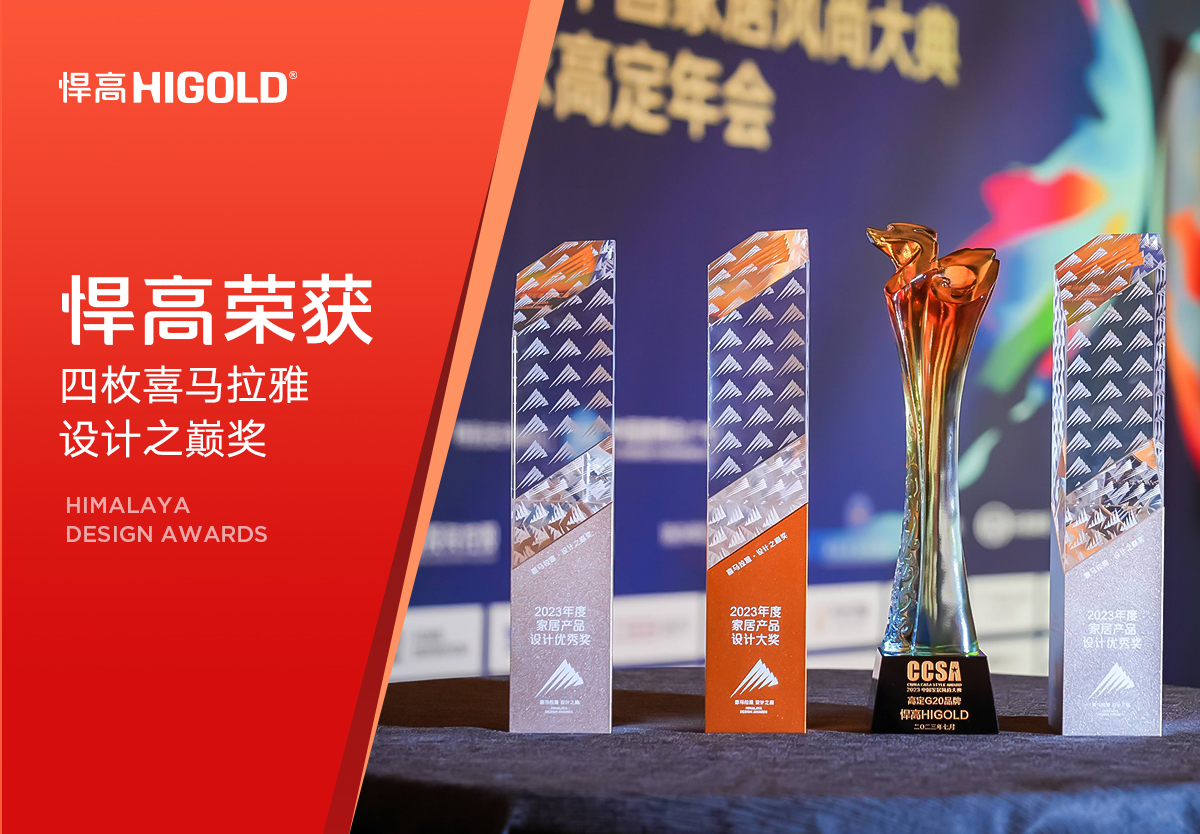 登峰造极，闪耀高定 | qm球盟会·(中国)球盟会再获四枚喜马拉雅设计之巅奖！