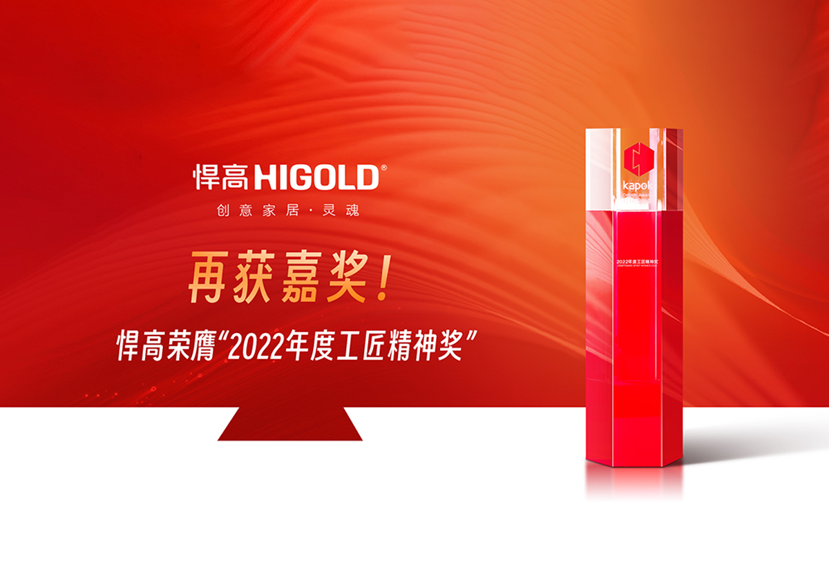 精工匠心，实力登榜 | qm球盟会·(中国)球盟会荣膺“2022年度工匠精神奖”