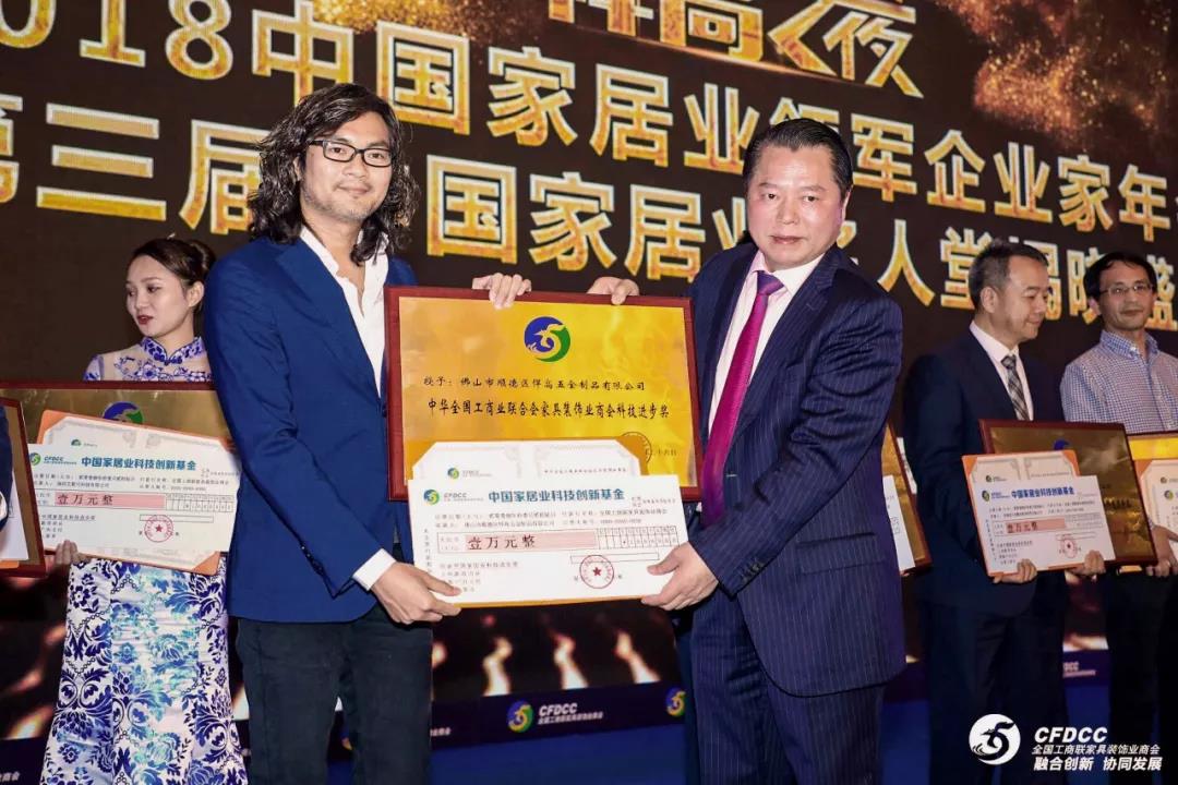 万众瞩目，科技巨星  qm球盟会·(中国)球盟会荣获工商联颁发“中国家居业科技进步奖”