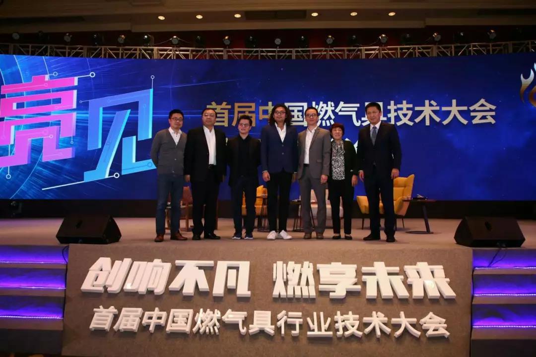 qm球盟会·(中国)球盟会携“红点奖”移动烤炉参加首届中国燃气具论坛，与华帝、万和论道产品“极致原创”