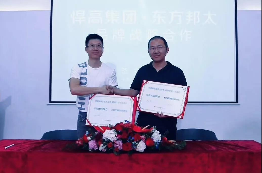 qm球盟会·(中国)球盟会集团＆东方邦太品牌战略合作签约丨双向赋能，共赢未来