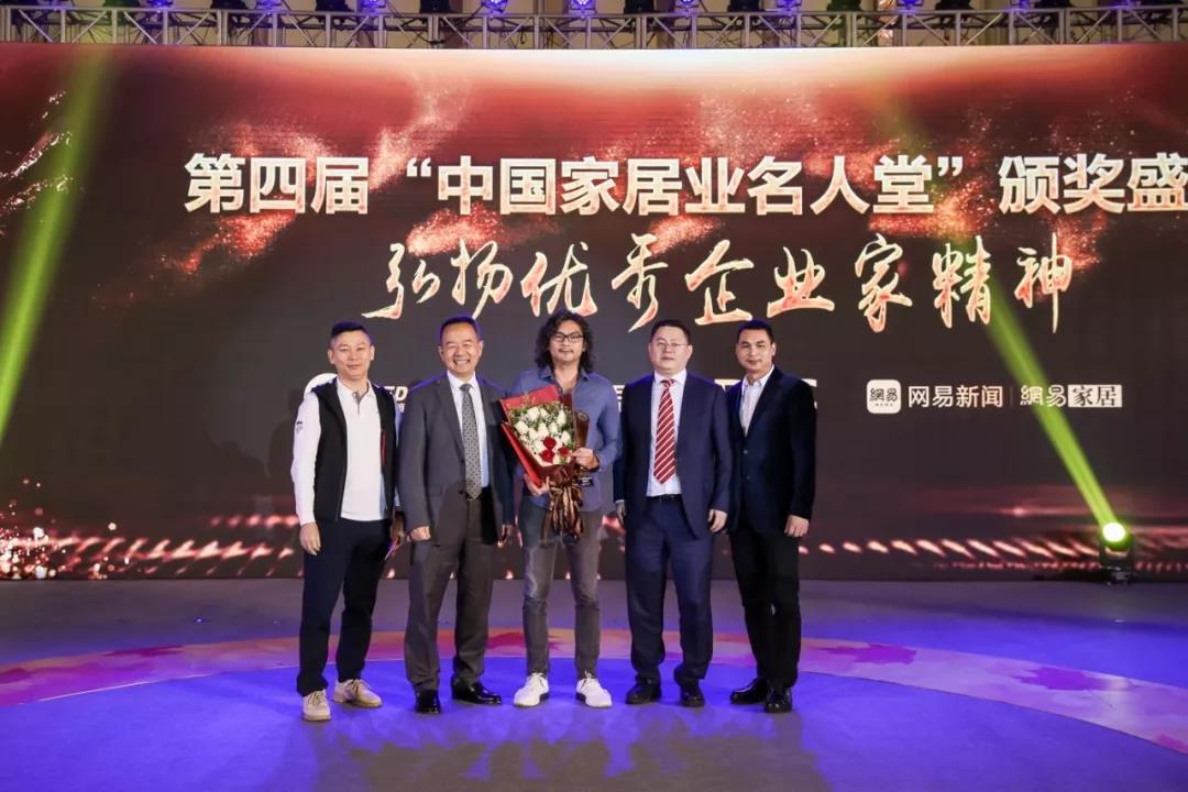 qm球盟会·(中国)球盟会欧锦锋当选第四届中国家居业名人堂，董明珠现身支持盛典！