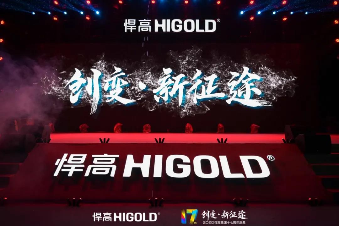 创变·新征途 | qm球盟会·(中国)球盟会集团荣耀17载，创新为本续写新篇章