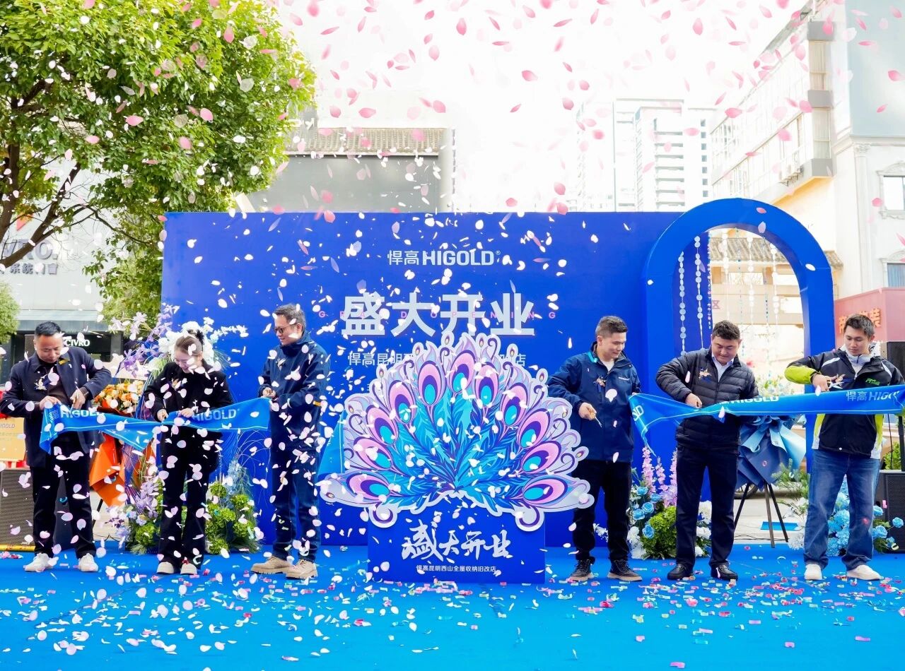 春城沐芳，再添锦绣！qm球盟会·(中国)球盟会昆明西山全屋收纳旧改店盛大开业