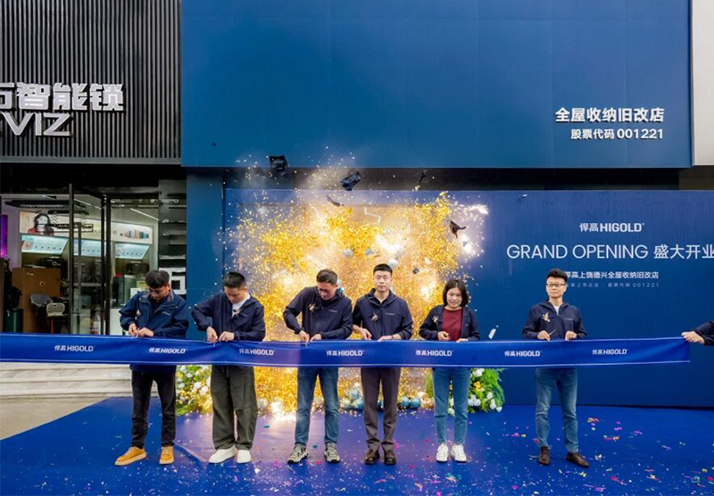 赣鄱风华，韵起饶州！qm球盟会·(中国)球盟会上饶德兴全屋收纳旧改店盛大开业