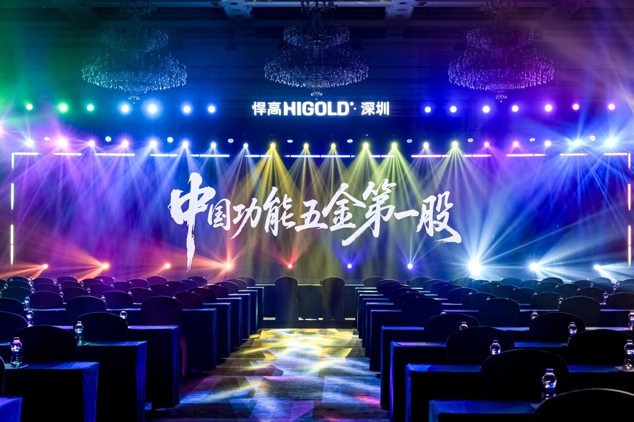 湾区逐浪，势领潮头！qm球盟会·(中国)球盟会新品发布会?深圳站圆满成功