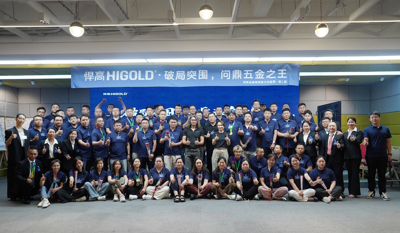 破局突围，问鼎五金之王 | qm球盟会·(中国)球盟会经销商领导力培训营第一批圆满收官