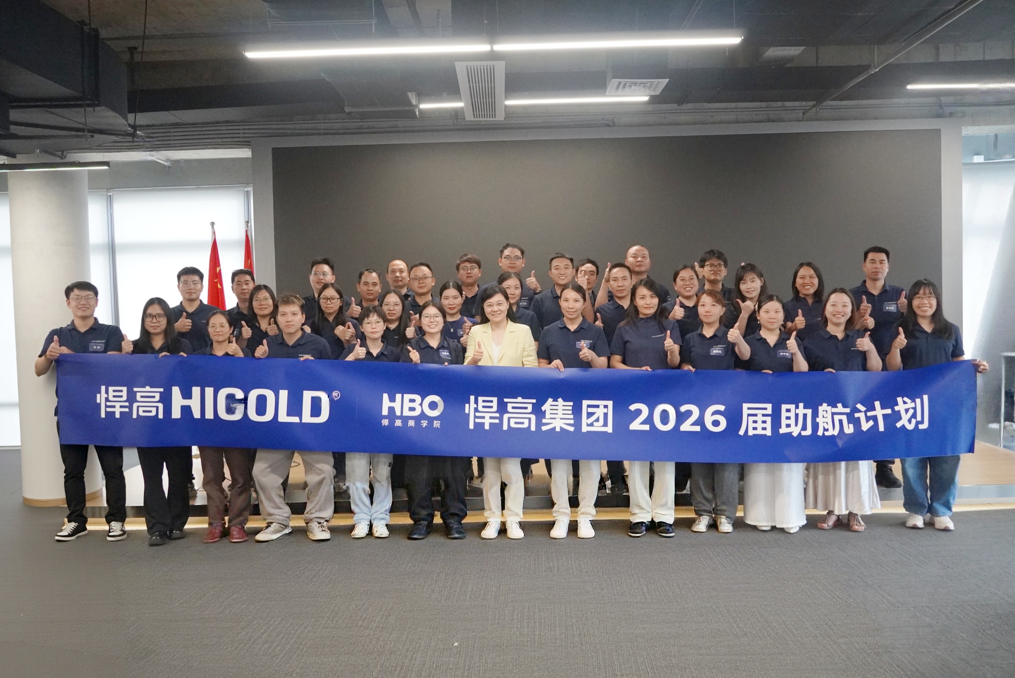 重磅启航 ｜ 2026qm球盟会·(中国)球盟会助航计划开营，团队管理工作坊燃情启幕