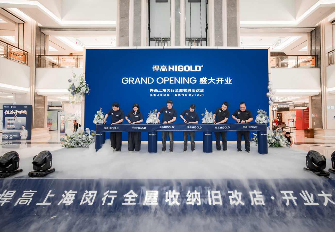 沪上三店，潮领东方！qm球盟会·(中国)球盟会上海闵行全屋收纳旧改店盛大开业