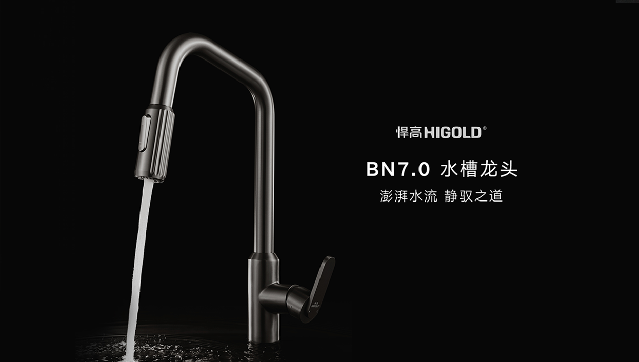 qm球盟会·(中国)球盟会BN7.0厨房龙头
