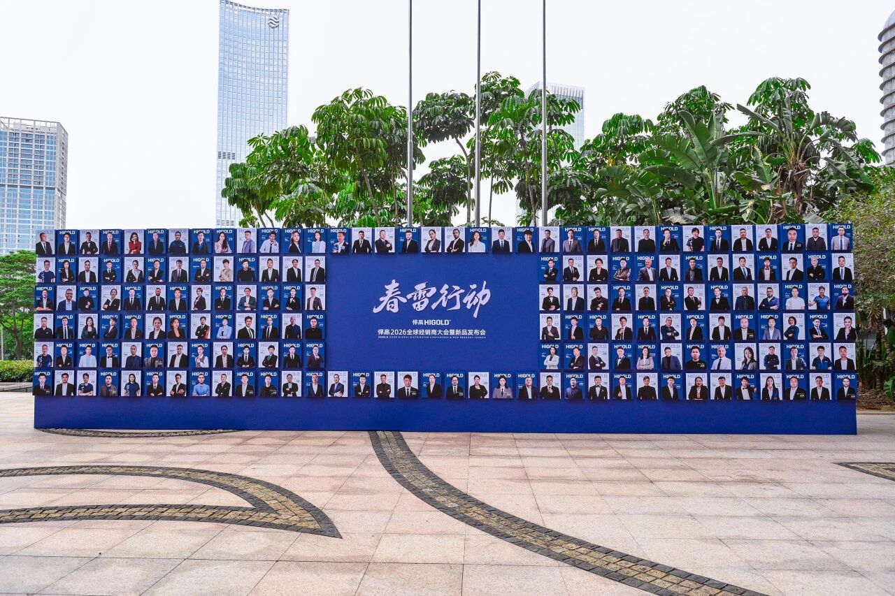 春雷行动丨qm球盟会·(中国)球盟会2026全球经销商大会盛大举办，破局启新！