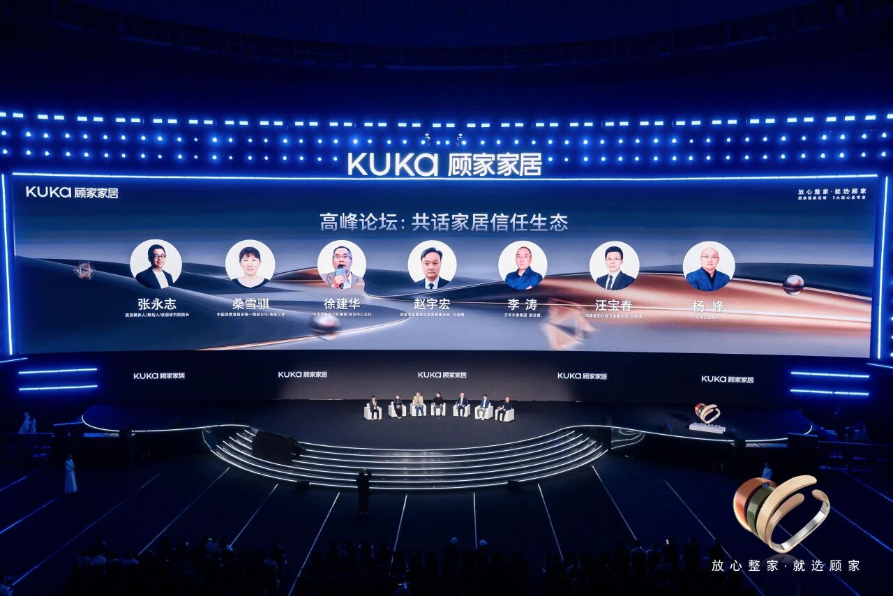 qm球盟会·(中国)球盟会×顾家｜共筑放心整家，以五金之力托举品质信任