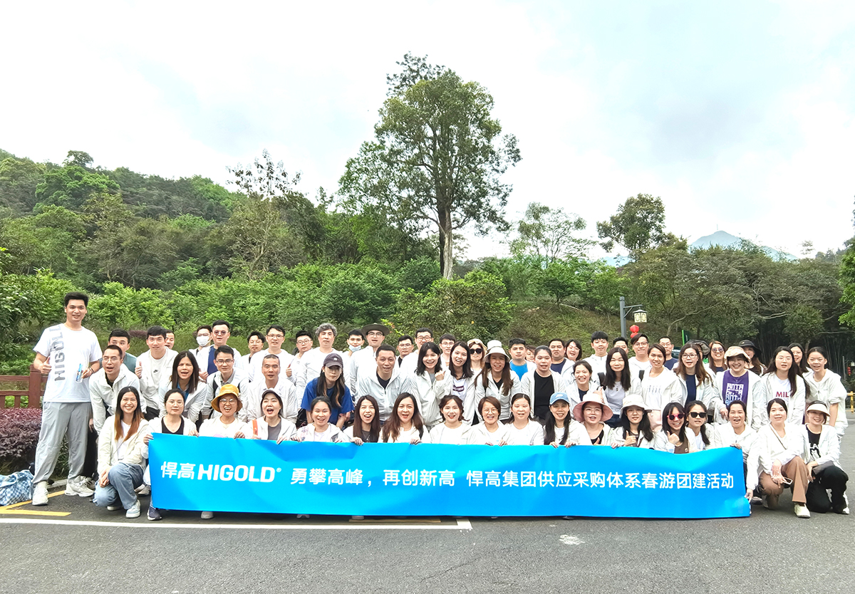 勇攀高峰，再创新高|记qm球盟会·(中国)球盟会集团供应采购体系春游团建之旅