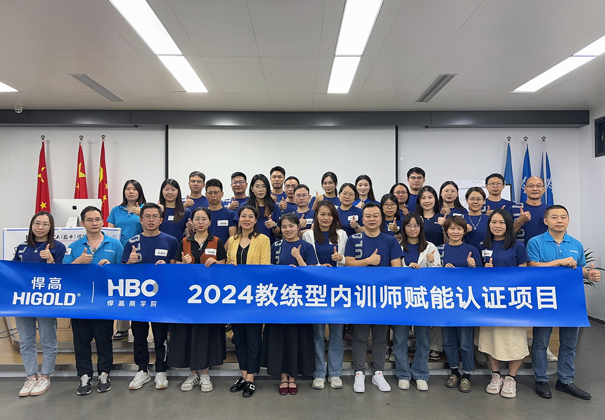 翻转内训师 蓄“师”待发|重构学习体验，打造有趣又有料的翻转课堂顺利结束！