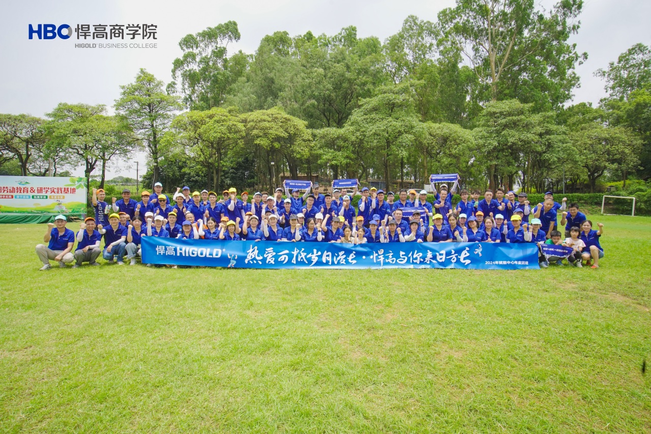 重“棒”出击，激燃盛夏 | 2024qm球盟会·(中国)球盟会集团赋能中心年度团建圆满举行