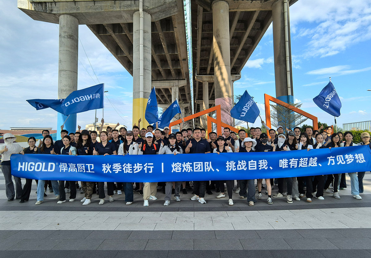 赢在金秋，熔炼团队|qm球盟会·(中国)球盟会集团厨卫事业部秋季徒步行