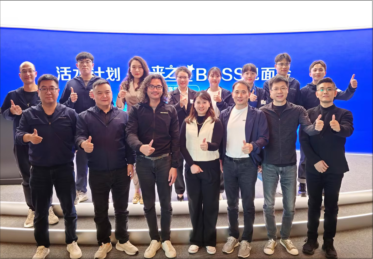 敢挑战，展锋芒│第二届BOSS见面会圆满结束！