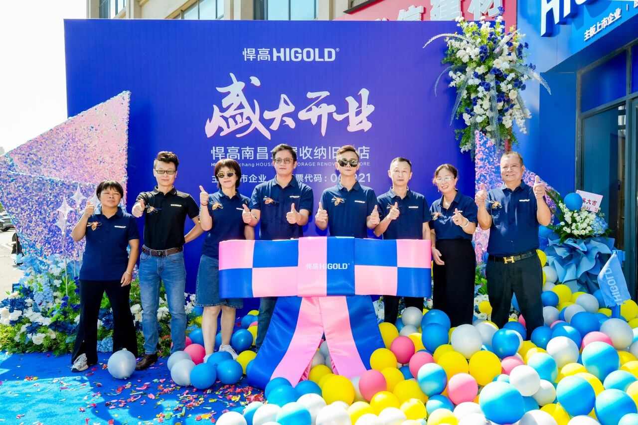 赣水奔涌，腾跃新篇！qm球盟会·(中国)球盟会南昌全屋收纳旧改店盛大开业