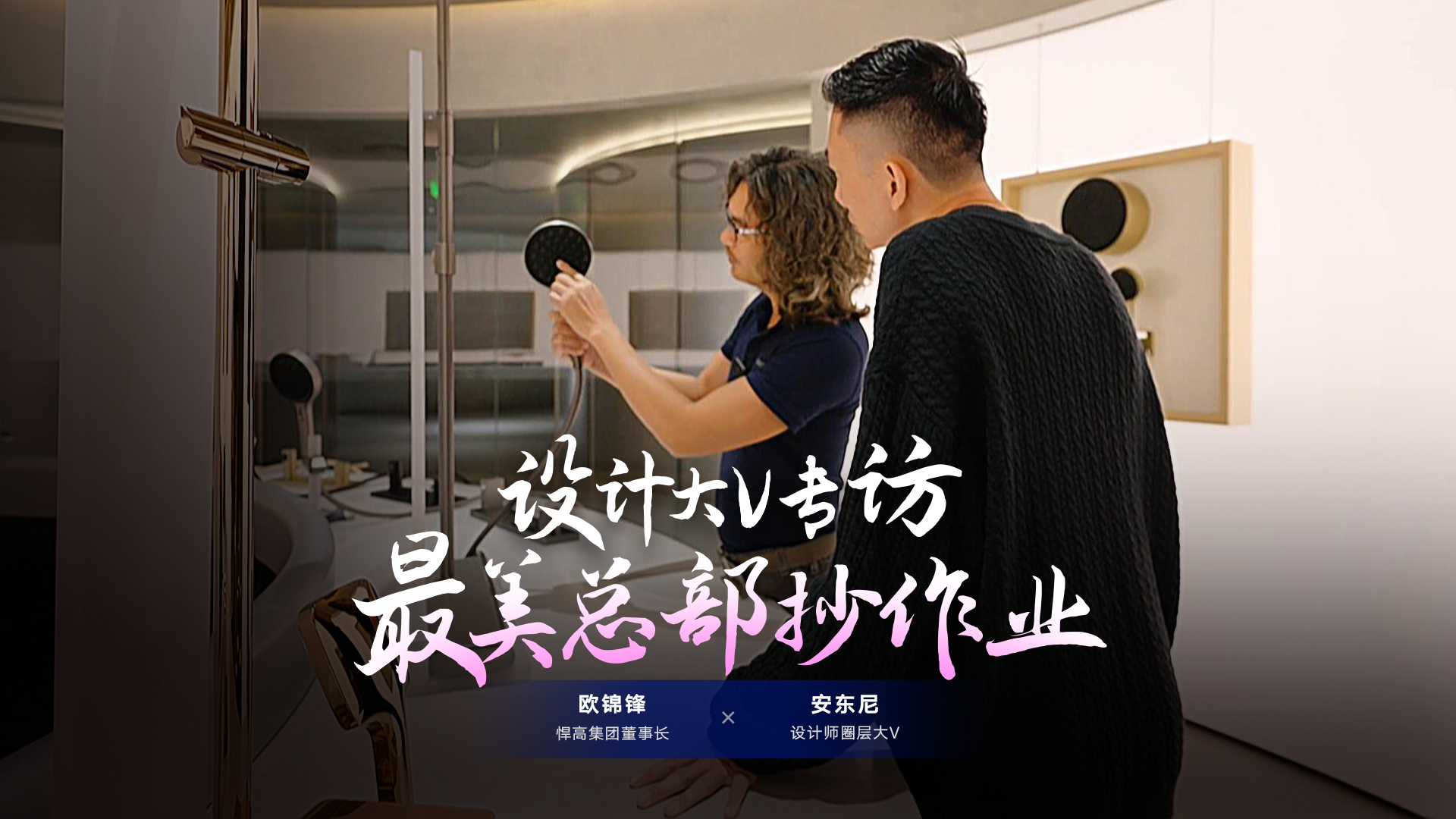 设计师圈层大V安东尼探索qm球盟会·(中国)球盟会星际总部，连赞qm球盟会·(中国)球盟会品牌原创设计比肩欧美！