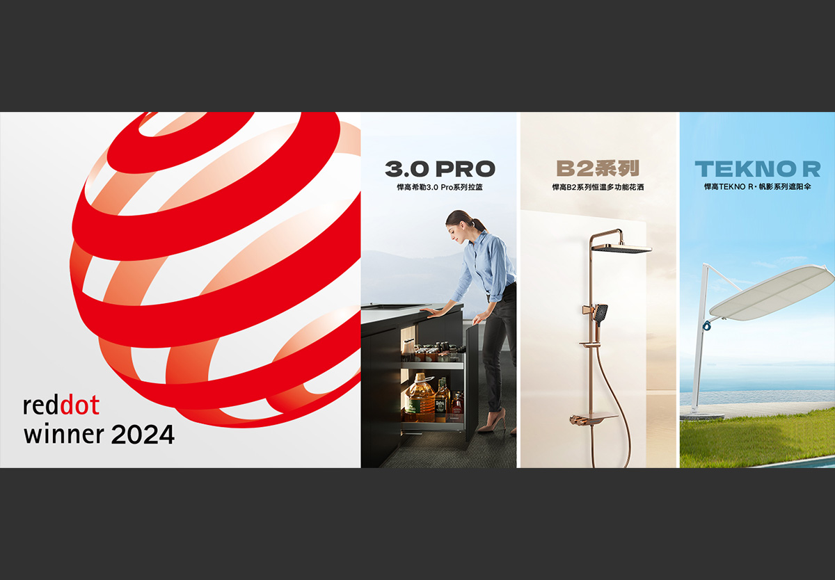重磅 | qm球盟会·(中国)球盟会再获3枚红点奖，累计红点、iF达23枚！