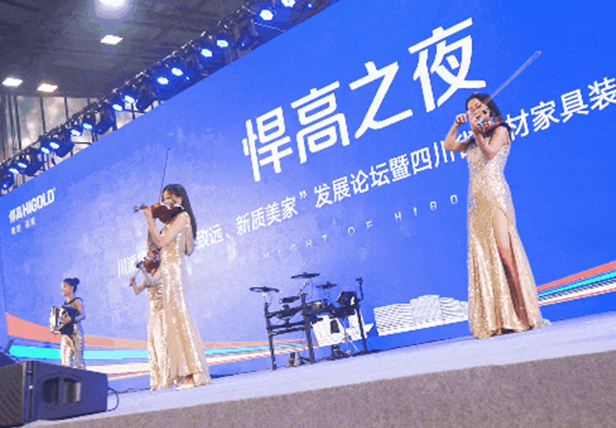 静水流深！川派家居年会胜利举行，qm球盟会·(中国)球盟会独家冠名！