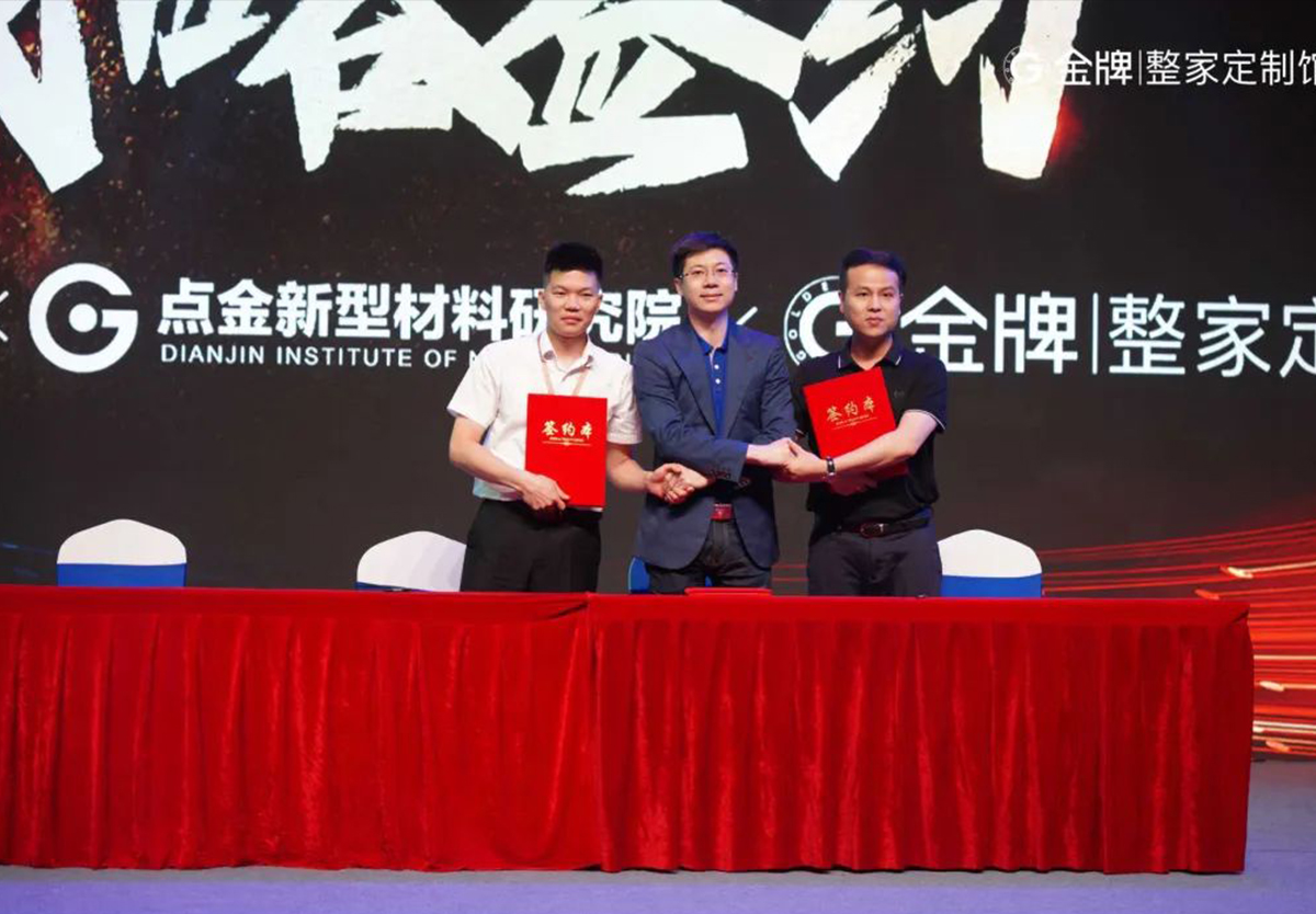 头条，qm球盟会·(中国)球盟会牵手金牌，双强联袂，共谱整家定制新篇章