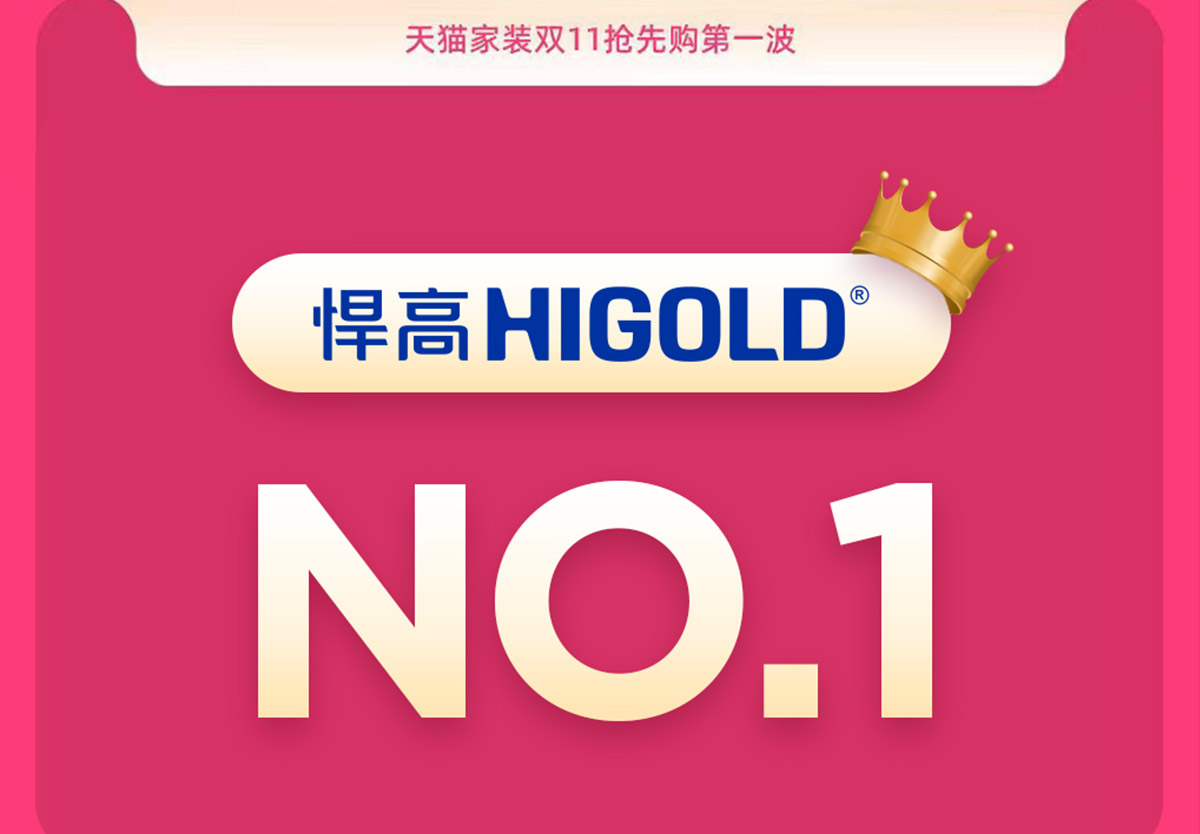 qm球盟会·(中国)球盟会“双11”预售开门红，领跑多项第一！