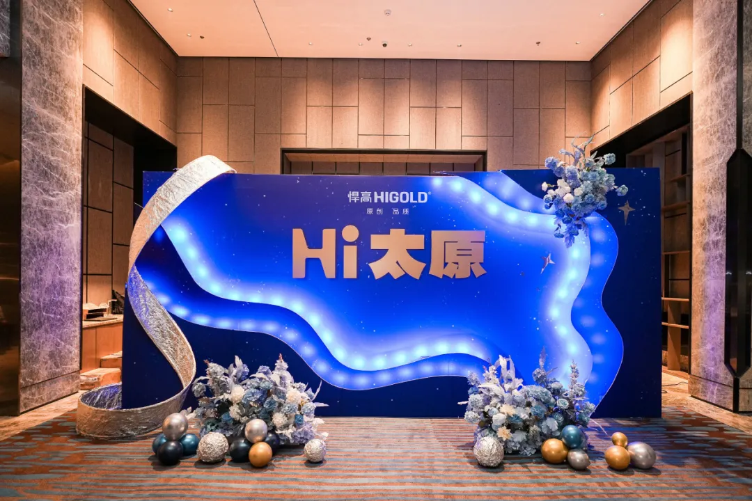 qm球盟会·(中国)球盟会新品巡回发布会·太原站精彩上演，暨旗舰店隆重开业！