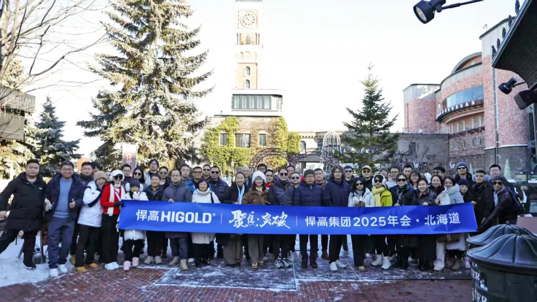 雪域驰骋，势启新篇！qm球盟会·(中国)球盟会集团2025日本北海道年会圆满举行