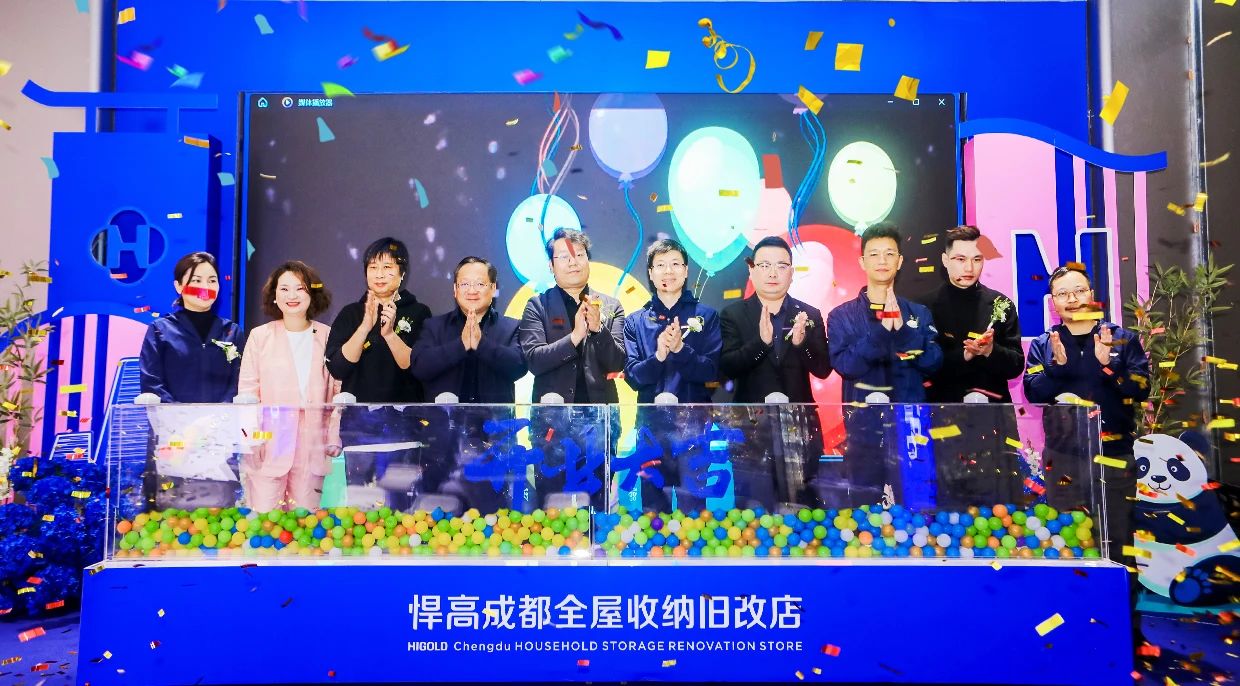 至大的qm球盟会·(中国)球盟会全屋收纳旧改店空降成都，推动巴蜀居住收纳大升级！