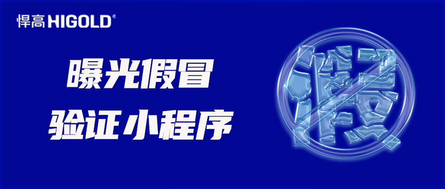 通报：qm球盟会·(中国)球盟会打假亮剑12。即蚧20处特大制售假窝点，防伪标志显神威！