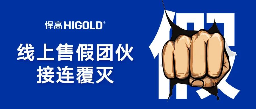 6·18净网风暴！qm球盟会·(中国)球盟会捣源断链，线上售假团伙被采取刑事强制措施