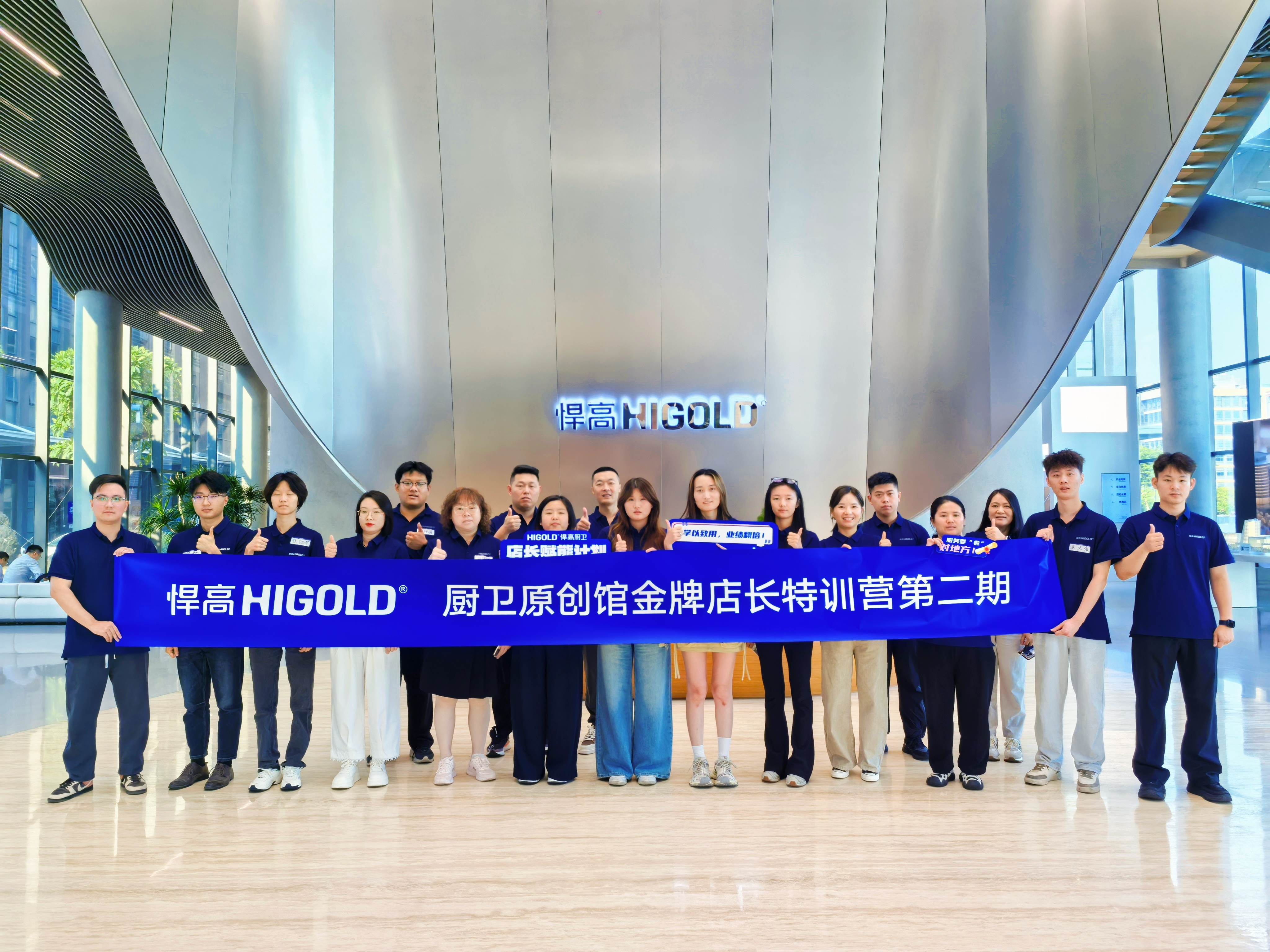 赋能门店，智赢未来 —— 第二期金牌店长特训营圆满落幕！