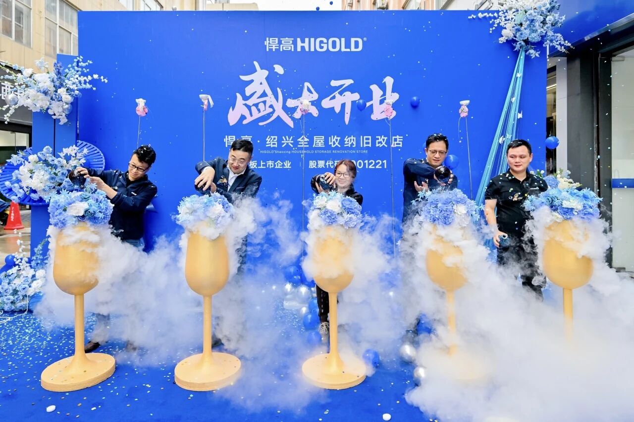 江南风华，绍兴映辉！qm球盟会·(中国)球盟会绍兴全屋收纳旧改店盛大开业