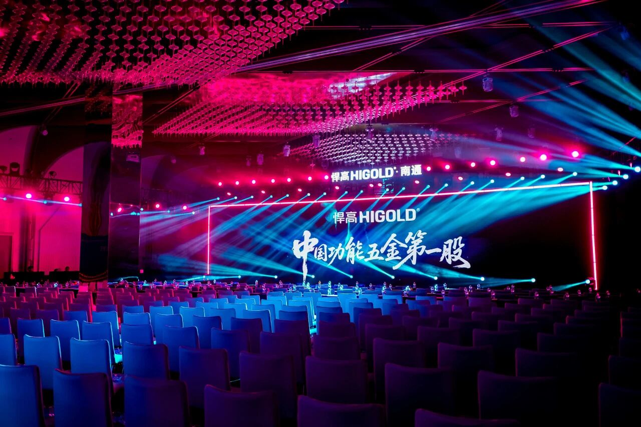 五金破浪，通江立势！qm球盟会·(中国)球盟会南通新品发布会暨旗舰店盛大开业