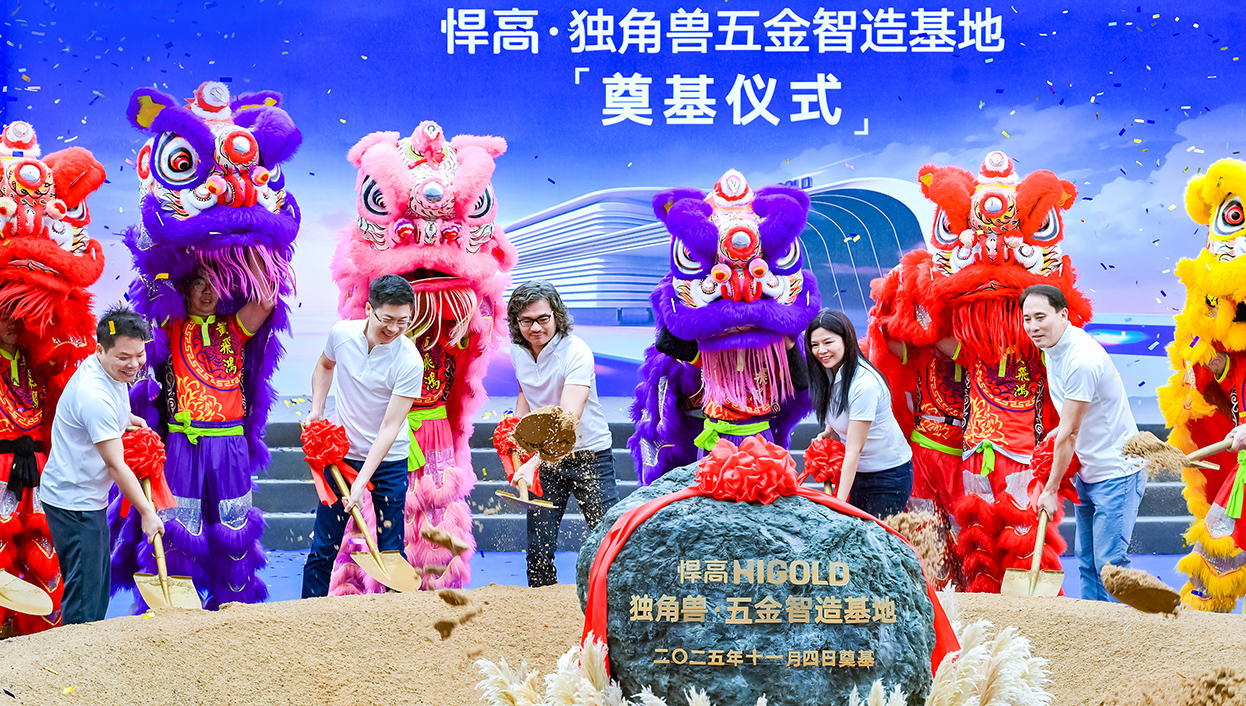 又一超级工厂，总投资超10亿！qm球盟会·(中国)球盟会独角兽五金智造基地盛大奠基！