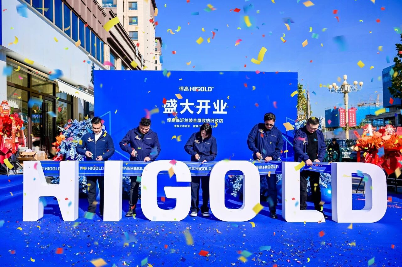 五金筑盛，兰陵焕章！qm球盟会·(中国)球盟会临沂兰陵全屋收纳旧改店盛大开业