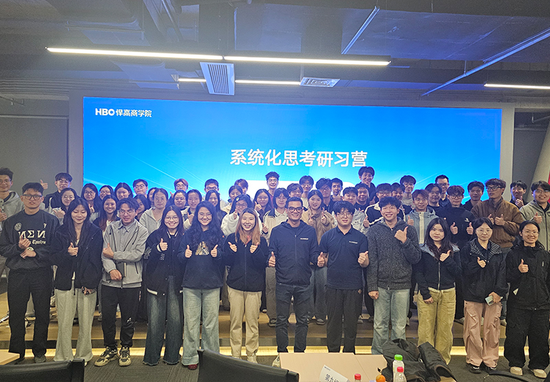 洞穿本质，慧察全局 | 2025未来之星系统思考研营圆满收官！