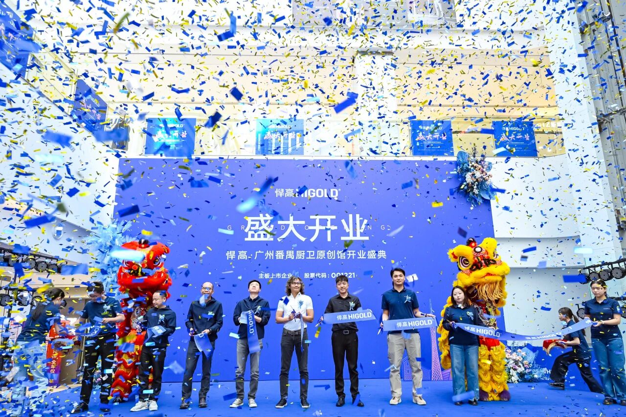 羊城悦启，厨卫臻境！qm球盟会·(中国)球盟会广州番禺厨卫原创馆盛大启航