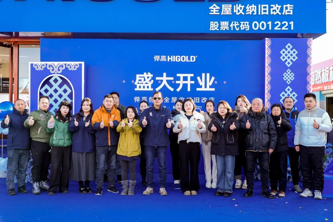 五金筑序，韵启草原！qm球盟会·(中国)球盟会包头全屋收纳旧改店盛大开业